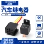 四脚80a12v大灯塑背插座