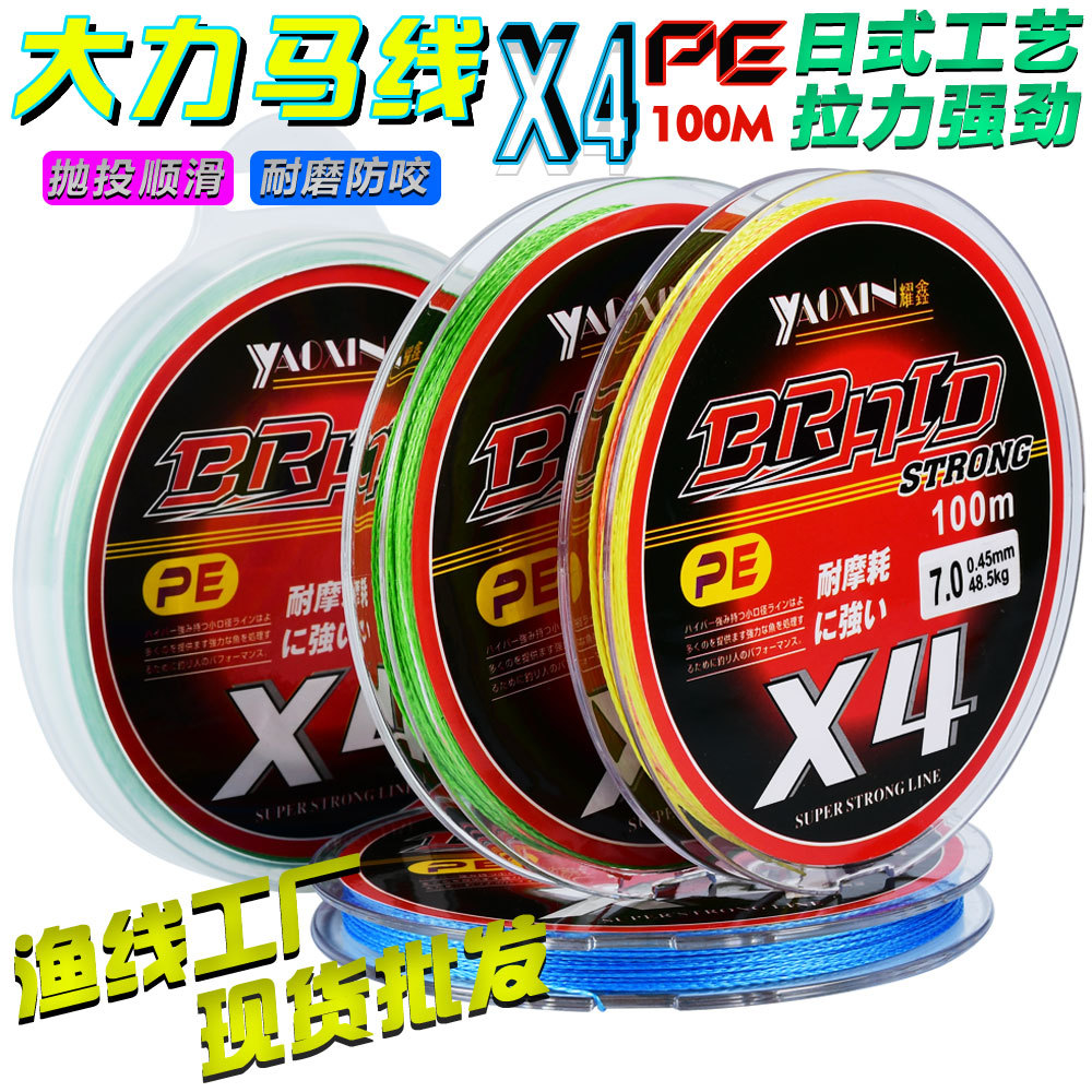Dali Malua PE line 100 meters 4-braid sea fishing long-range special…