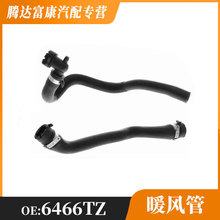 ���ñ���3008308ѩ����C4DSů��ˮ��6466LP 6664YG 6466TZ 6466XV