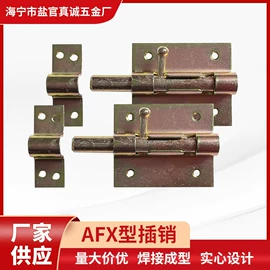 通用五金配件;插销;合页、铰链