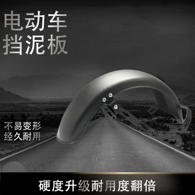 Electric vehicle fender Electric Vehicle Fender Upgrade Stainless