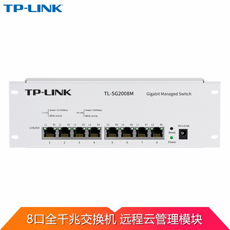 TP-LINK TL-SG2008M 8口全千兆端口汇聚隔离手机远程云管理智