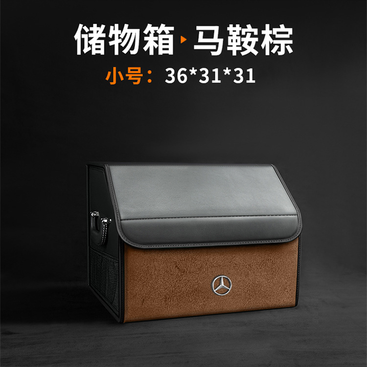 Suitable for Mercedes-Benz Car Trunk Storage Box C-Class E-Class Glc Vito A-Class Glb/Gle/Gla/S-Class Eqe
