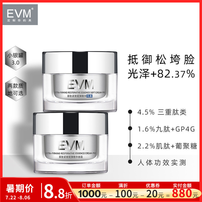 Evm Oligopeptide Facial Cream 50g Firming Peptide Cosmetics Domestic Product in Stock Official Genuine Product for Sensitive Skin Evm Oligopeptide Facial Cream 50g Firming Peptide Cosmetics Domestic Product in Stock Official Genuine Product for Sensitive Skin