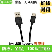 工廠直銷 耐用type-c充電線 台燈音箱充電線配件線