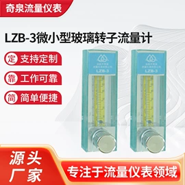 流量计;玻璃工艺品