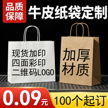 牛皮纸袋定制服装购物礼品袋加厚手提节日礼物纸袋子定做印刷logo