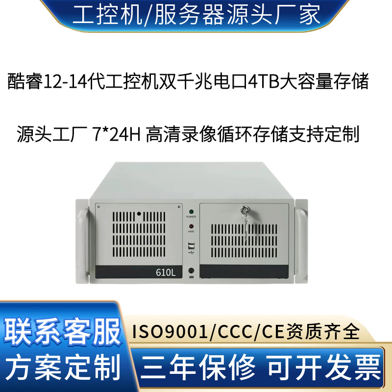 车间高清录像存储主机4TB大硬盘长时间保存运行高清监控视频资料