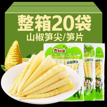 云乡人家山椒笋尖泡椒竹笋开袋即食泡椒脆笋子宿舍小包装零食批发