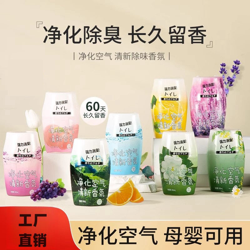 Air freshener indoor bathroom bedroom lasting fragrance toilet deodorant removal odor artifact fragrance fragrance