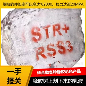 Первое из рук тайской № 3 большой дымовой клей RSS3 Сигаретный клей Гонманли водонепроницаемый воздушный устойчивость к растяжению и устойчивость к износу
