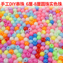 �ֹ�����ɢ��6mm��ɫ�A������diy��߁������ǹ�ɫ�������