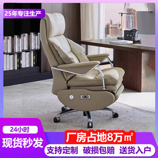Electric Boss Chair Business Office Chair Ergonomic Comfortable Sedentary Computer Chair Leather Reclining Executive Chair