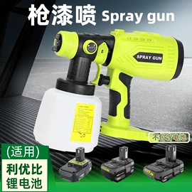 探照灯;提灯;喷枪