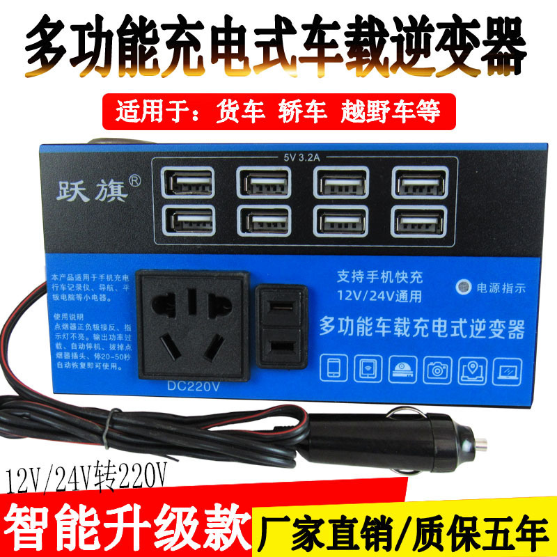 Car multifunctional 12V24V to 110v220V car truck universal charging Inverter converter booster Car multifunctional 12V24V to 110v220V car truck universal charging Inverter converter booster