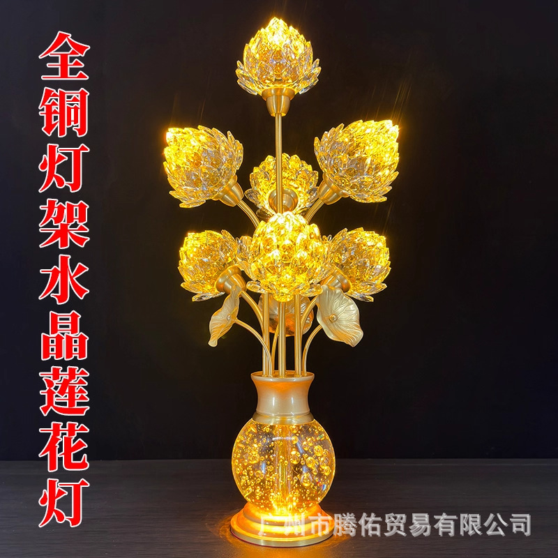 led水晶莲花灯佛供灯佛堂寺庙插电供奉家用长明灯观音灯纯铜供灯|undefined