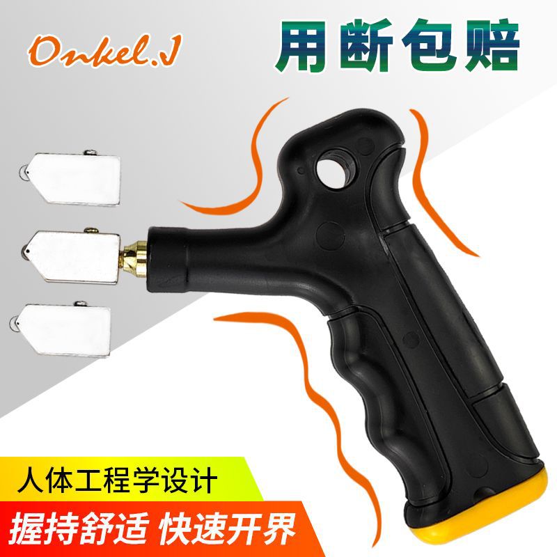 瓷砖开界器手握式玻璃刀家用磁砖割刀切割神器划割厚玻璃划刀握刀