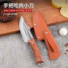 阳江手工锻打剔骨刀锋利耐用便携手把肉家用露营水果刀现货批发