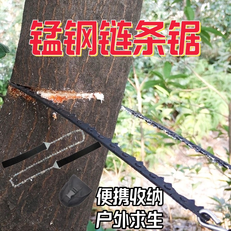 。手拉链条锯线锯便携户外求生锯锰钢锯齿链锯伐木锯拉锯绳锯手工