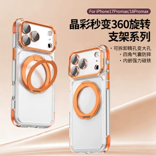 适用iPhone18PRO手机壳晶彩360磁吸支架苹果17可拆卸镜头圈16金属