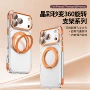 苹果iphone18pro金属手机壳镜头圈