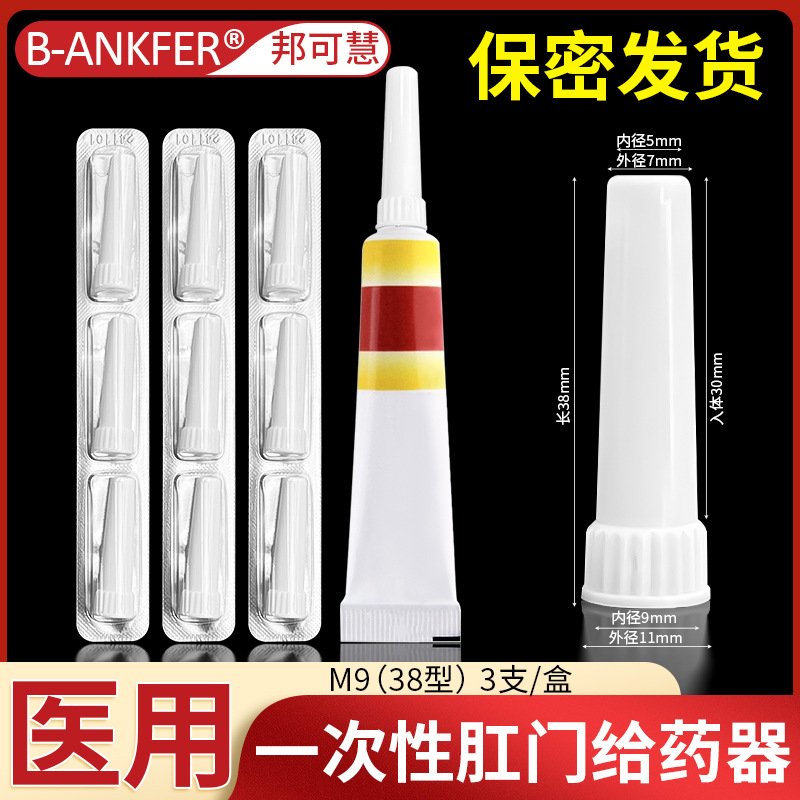 Medical Disposable Anal Applicator, Medicine Pusher, Household Cream Ointment Application, Medicine Squeezing Connection Tube Head