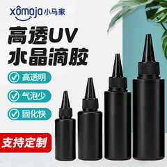 高透明流麻UVゴムDIY速乾耐黄UV水晶滴ゴム硬ゴム多規格UV樹脂アクセサリー