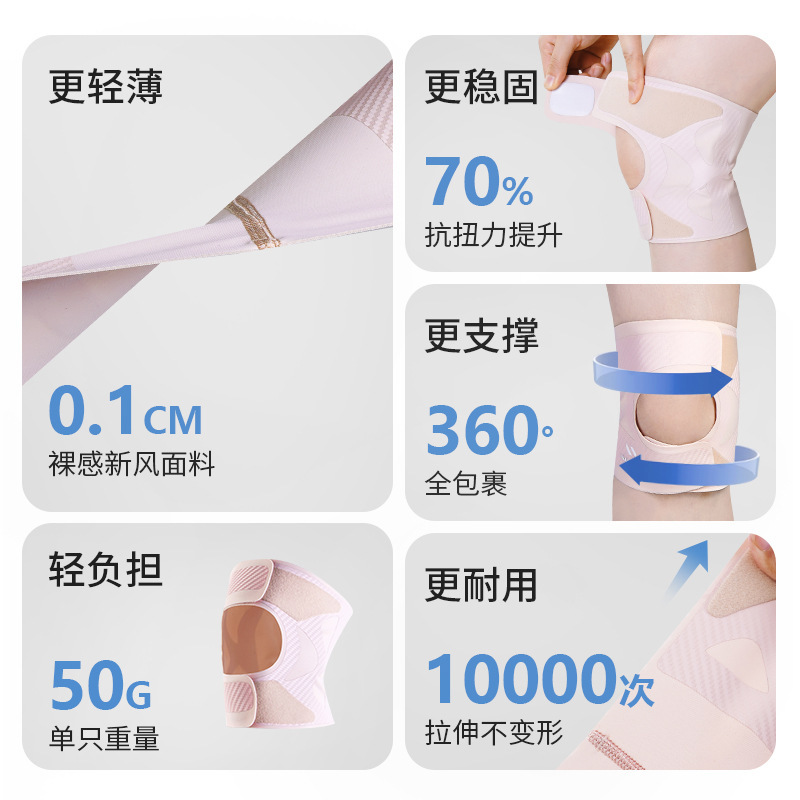 髌骨护膝专业羽毛球跳绳运动护膝女膝盖半月板关节保护套防滑跑步|undefined