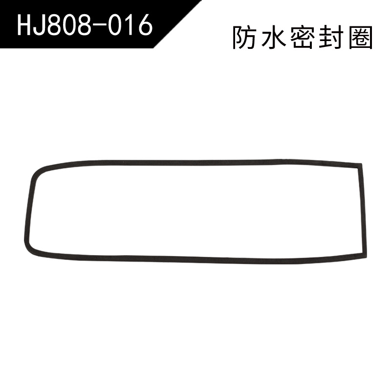 【HJ808-016】Waterproof sealing ring (808/815/823)