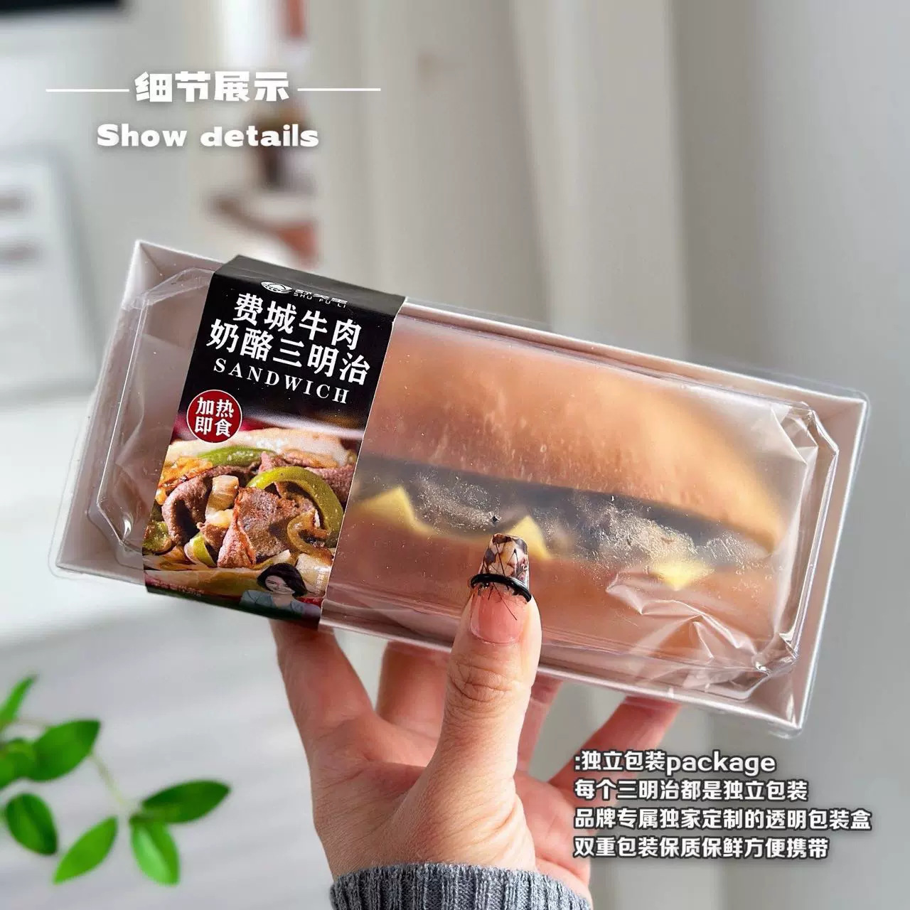 舒芙里费城牛肉奶酪三明治120g柿子奶酪卷糕点心营养早餐面包西餐