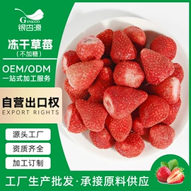 综合蔬果干;草莓干;其他坚果炒货