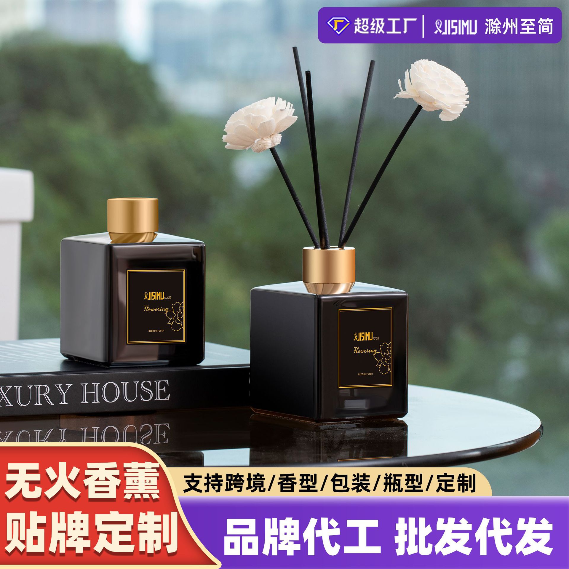 定制高级感全季酒店香薰家用大黑波摆件室内专用氛围感淡栀子花香