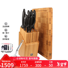 双.立人（ZWILLING）Point S菜刀刀具套装菜板水果刀剪刀骨刀削皮