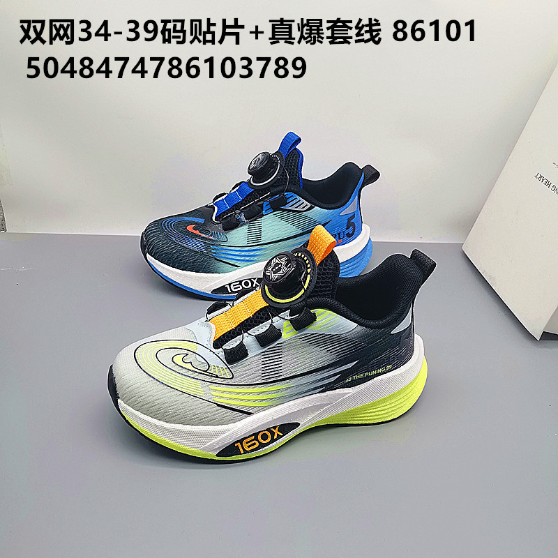 Boys Autumn Double Net 32-37 yardas 2025 nuevos zapatos para niños transpirables zapatos de papá para niños grandes zapatos deportivos zapatos para hombres