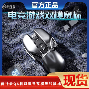 Forerunner Q6 Sci-Fi Bluetooth Dual-Mode Wireless Mouse Silent Charging E-Sports Computer Notebook Game Office