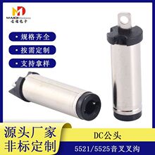 5521dc������DC5525��Ƭȫ�~�B������푾����^�������^