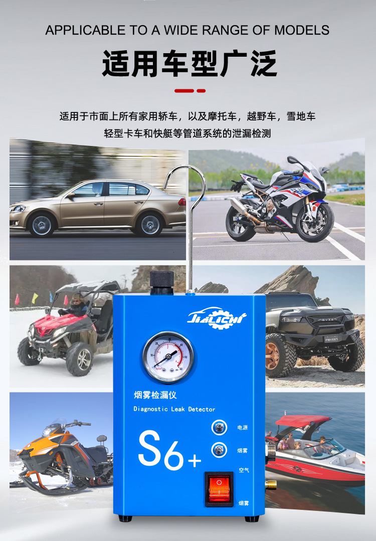 Smoke leak detector, car smoke machine, engine intake and exhaust pipe leak detection, car smoke leak detector