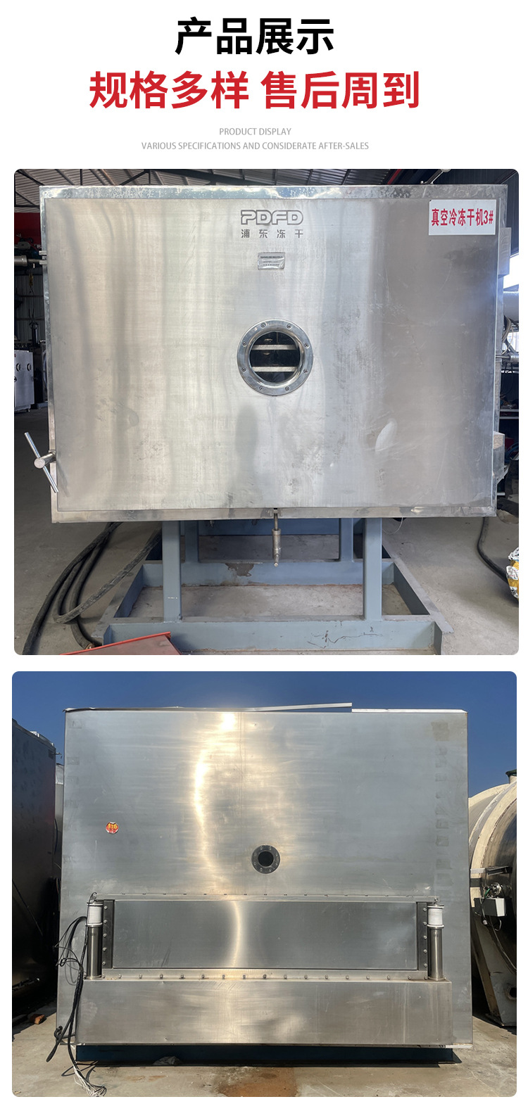 冻干机_09.jpg