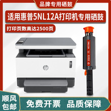 ����5NL12A�����m��HP Laser NS MFP 1005c�����ӡ�Cī�� ī�ۺ�
