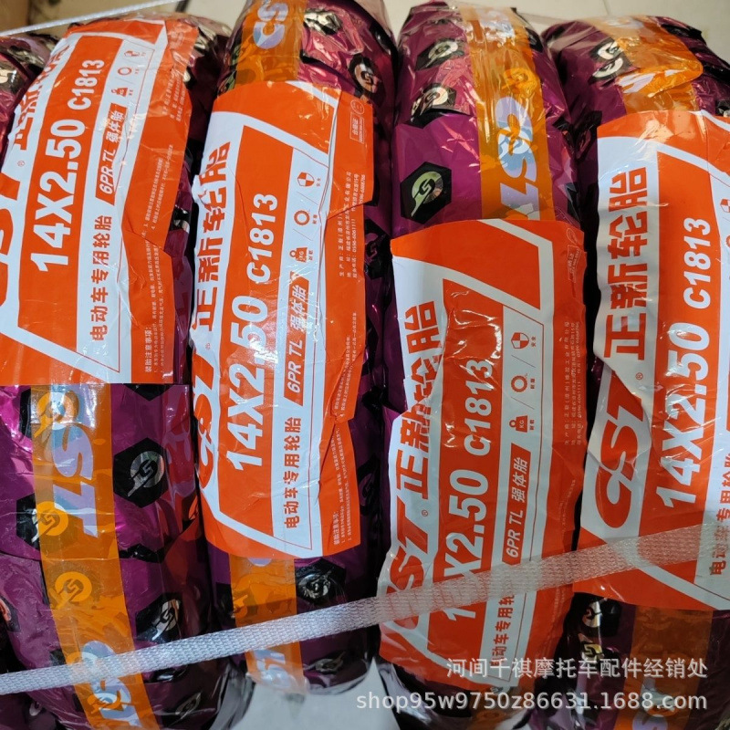 包邮正新真空胎14x2.50电动自行车专用轮胎C1813真空胎