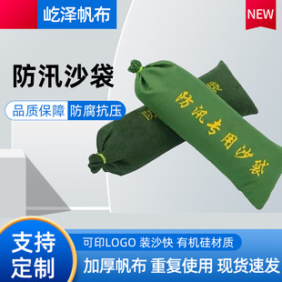 Thickened Flood-Proof Sandbags, Non-Fading Sandbags, Extra Thick Canvas Wear-Resistant Sandbags, Fire-Fighting Sandbags, Flood-Proof Sandbags for Emergency Use