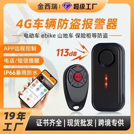 门铃;其他报警器;遥控开关