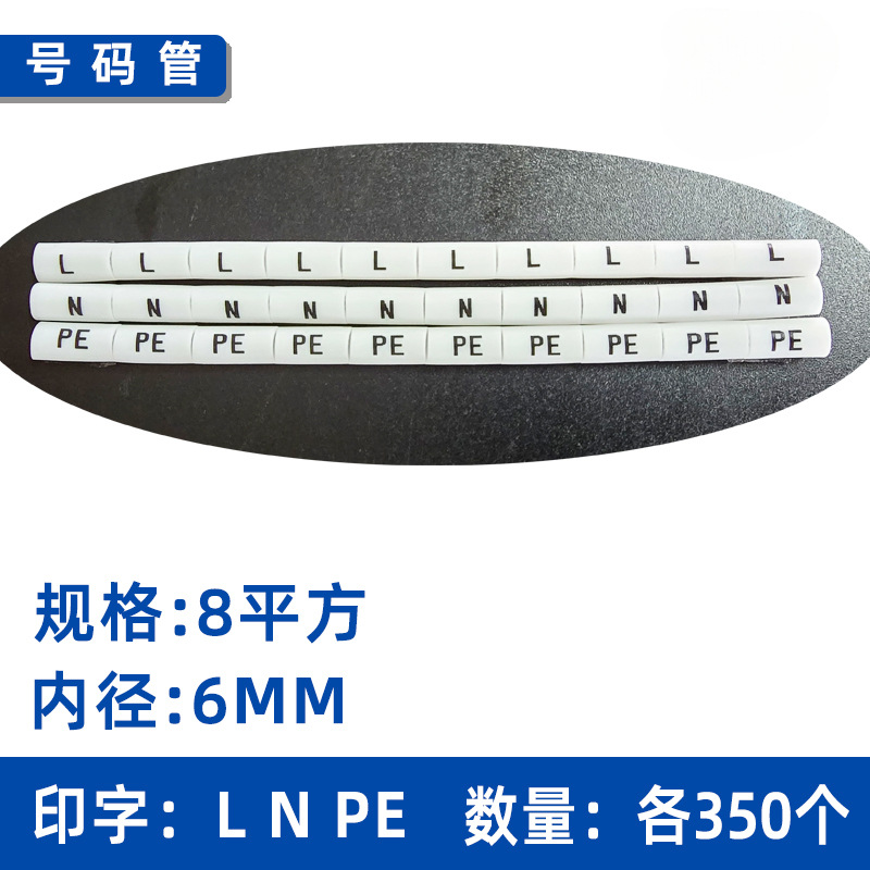 Impresión de números de tubo de retracción térmica de tubo de impresión de identificación de alambre de manguito de línea fotovoltaica de corriente continua número de línea de línea de red digitación