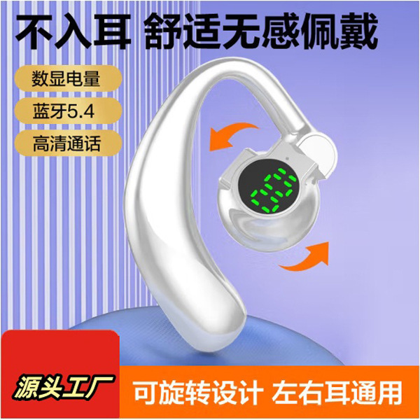 德国蓝牙耳机新款骨传导无线降噪挂耳式运动跑步呼吸灯|undefined