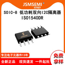 ISO1540DR��ƬSOIC-8����Ŵ��� ���ָ���ͨ���ź�ת������оƬIC