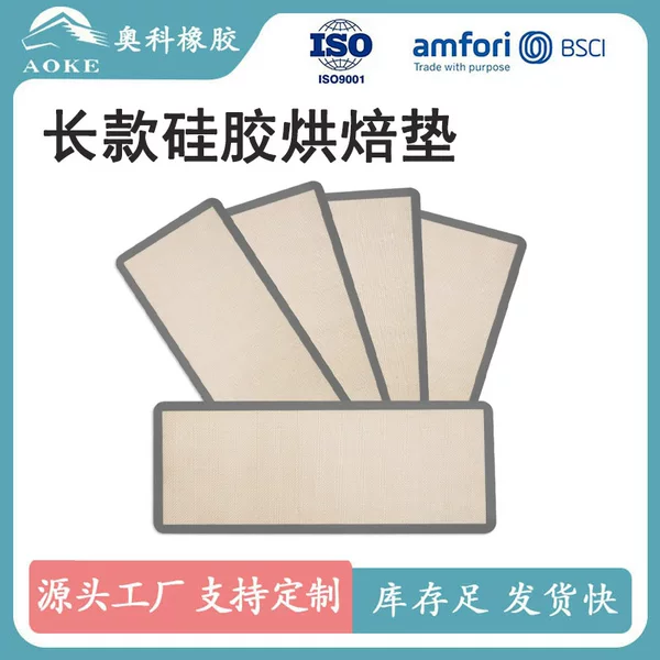 Kitchen Oven Long Silicone Baking Mat, High Temperature Resistant Baking Mat, Fruit Baking Pan Drying Mat, Silicone Baking Mat