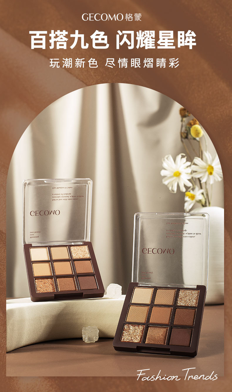 F-_图片_GECOMO-巧克力9宫格眼影盘_格蒙巧克力眼影