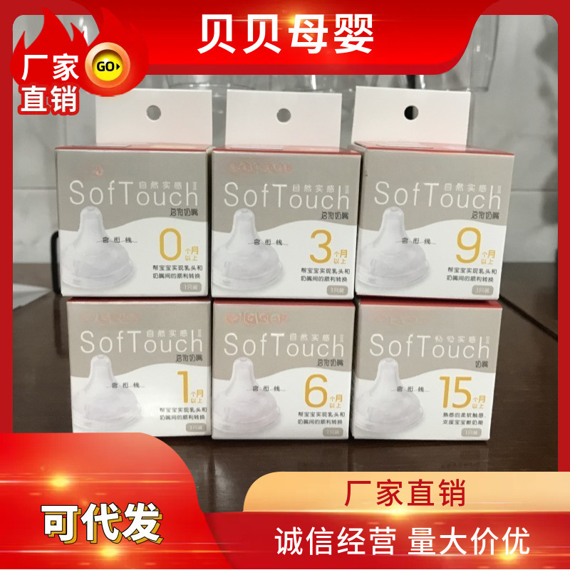 Suitable for Pigeon Third-Generation Wide-Caliber Nipples, Anti-Colic, High-Temperature Resistant, Natural Breast Milk Feel for Babies Suitable for Pigeon Third-Generation Wide-Caliber Nipples, Anti-Colic, High-Temperature Resistant, Natural Breast Milk Feel for Babies