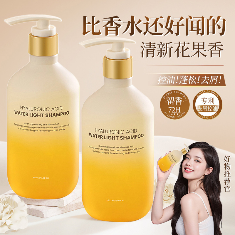 Hyaluronic acid water light shampoo long-lasting perfume-type oil control fluffy smooth silky nourishing hair improve frizz