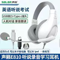 Salar Shenglai E810 проводной учебный гарнитур для тестов на английское аудирование и говорение, адаптер записи